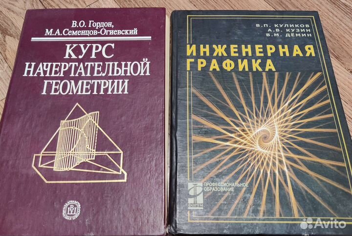 Книги для тех.вузов