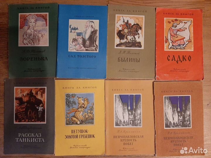 Книги советские СССР