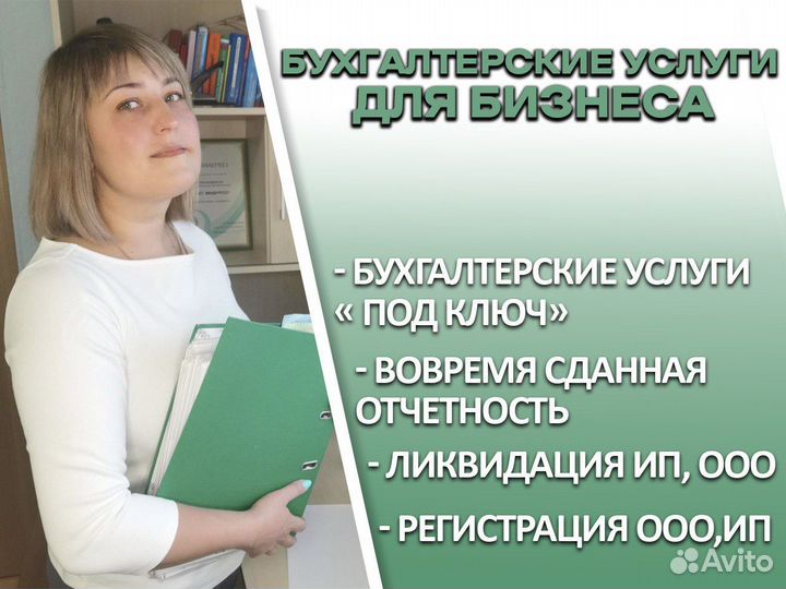 Бухгалтерские услуги ндс Экспорт Импорт
