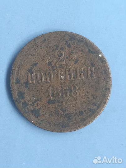 Александр 2 / Николай 1