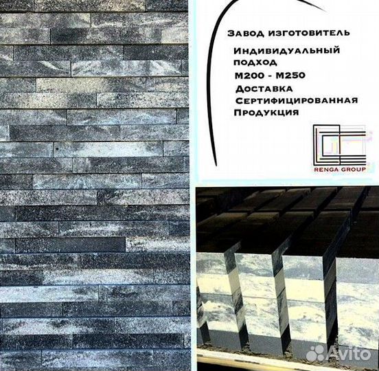 Ригельный кирпич