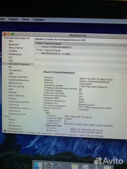 Macbook pro 13 2012