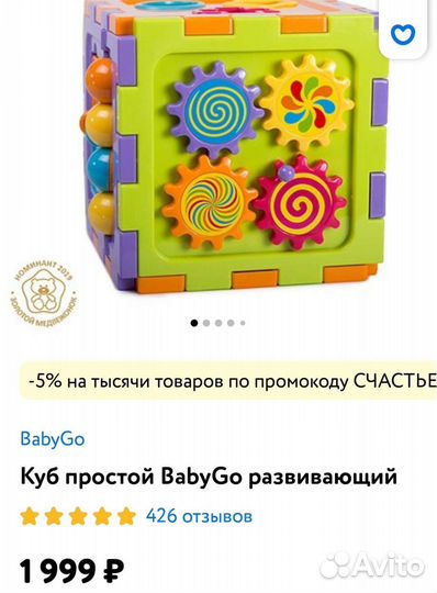 Развивающие игрушки куб BabyGo