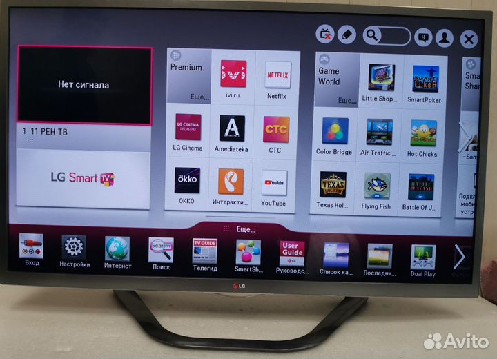 Lg SMART Tv WiFi 120см