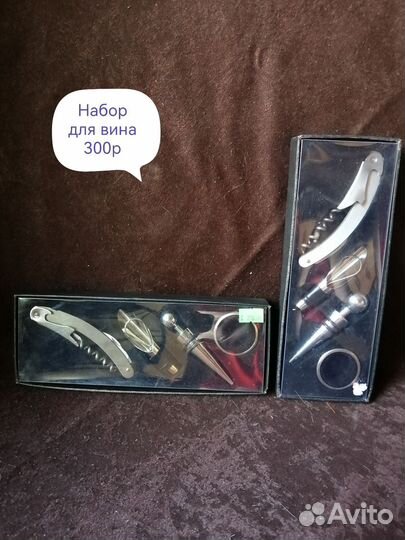 Подарочный набор для мужчин