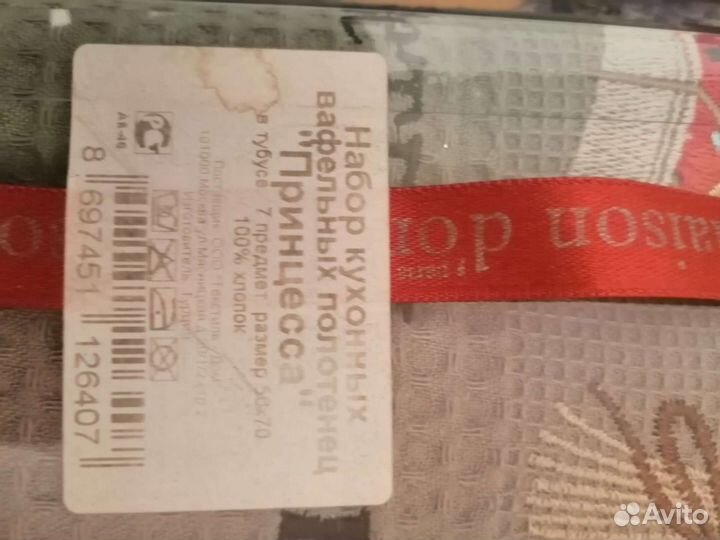 Полотенца Maison d'or