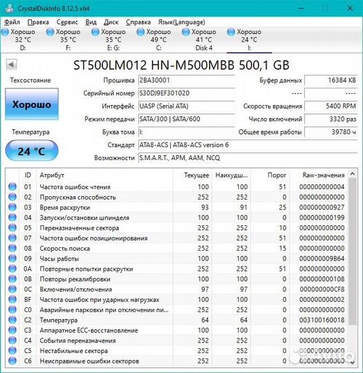 Переносной жёсткий диск Seagate ST500LM 500GB