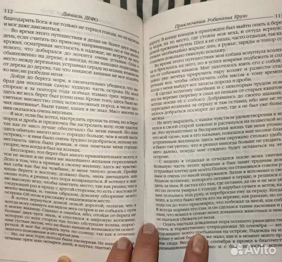 Классика мировой литературы. Бриллиантовая коллекц