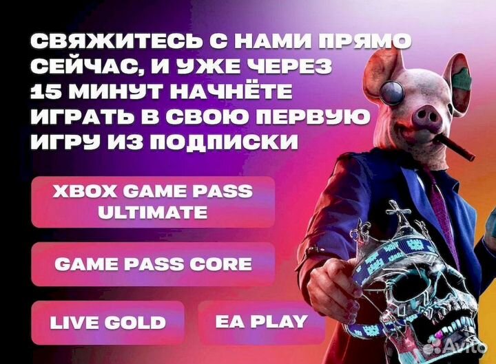 Xbox Game Pass Ultimate + EA Play для Xbox и пк