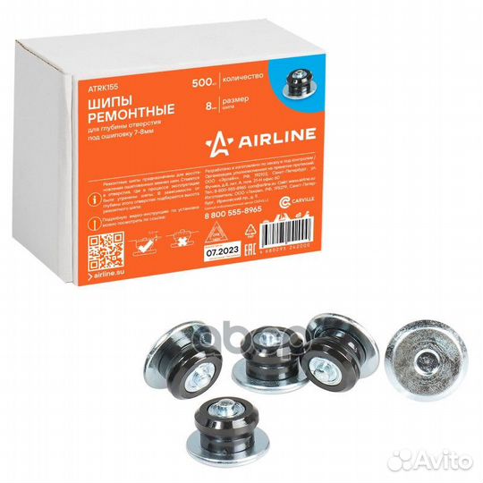 Шипы ремонтные 8 мм, 500 шт. в коробке atrk155