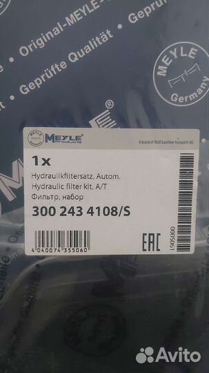 BMW. Фильтр и прокладка АКПП