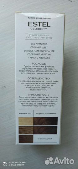 Краска для волос Еstel