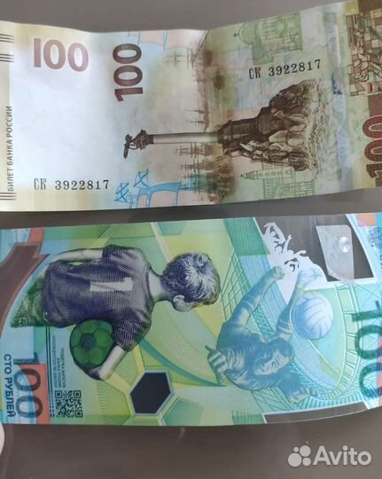 Купюра сочи