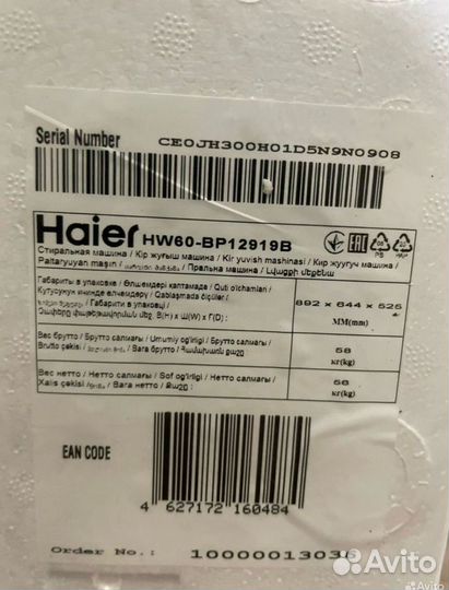 Стиральная машина haier