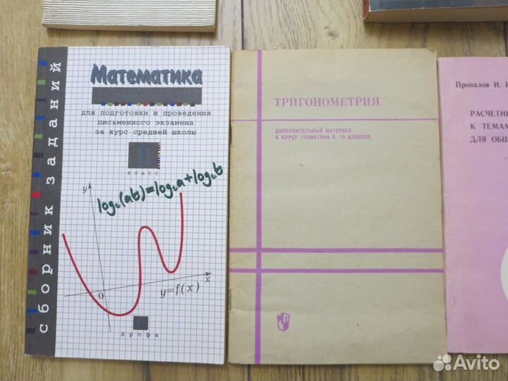 Школьные учебники СССР