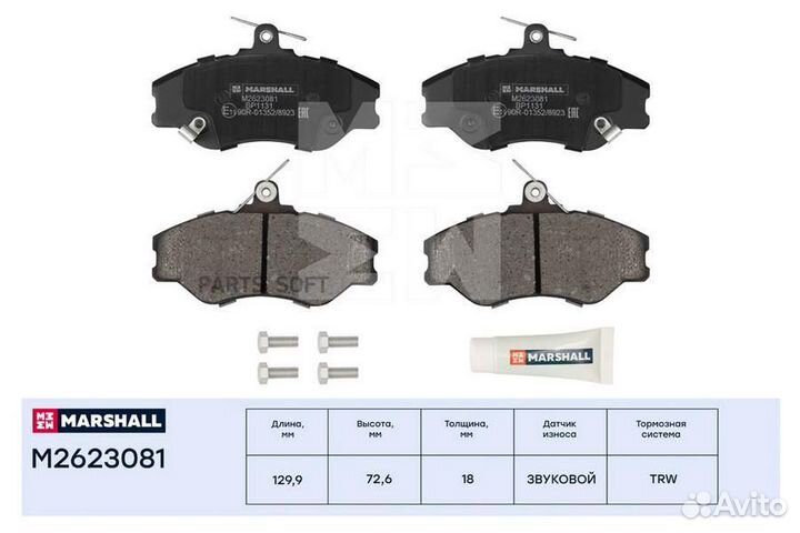 Marshall M2623081 Торм. колодки дисковые передн