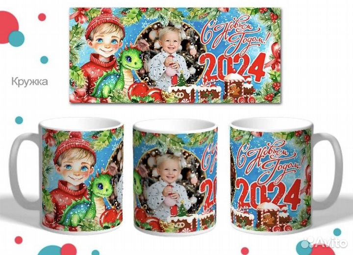 Кружка с новым годом 2024