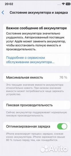 iPhone Xs, 64 ГБ
