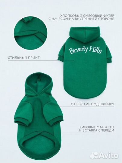 Толстовка для собак