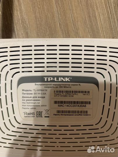 Wifi роутер tp-link tl-wr841n