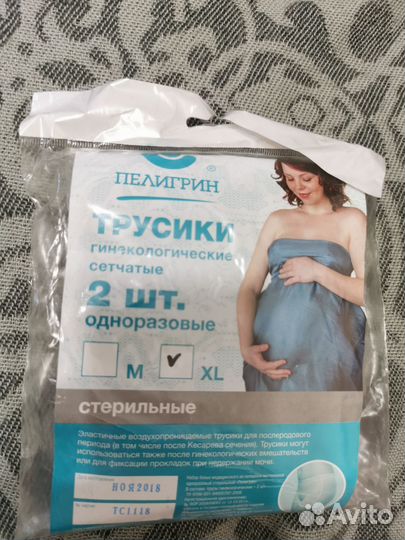 Трусики гинекологические новые