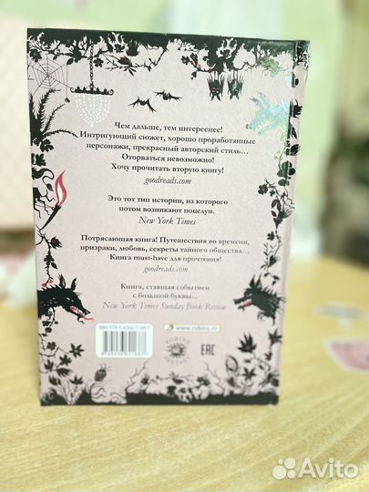 Книга Таймлесс