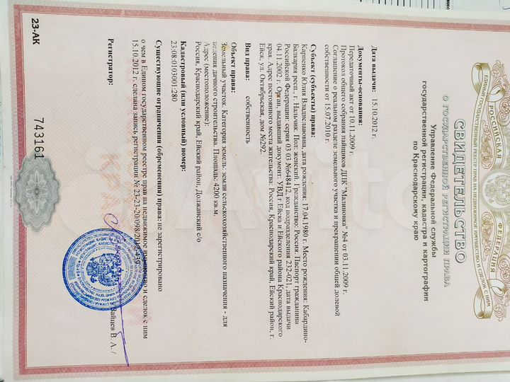 Участок 14 сот. (СНТ, ДНП)