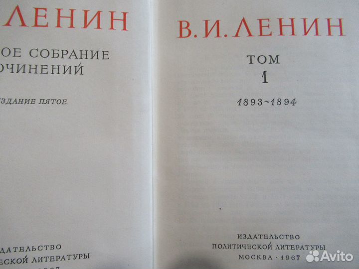 Редкая книга Льва Троцкого, псс Ленина и др