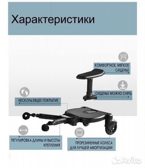 Подножка для второго ребенка на коляску