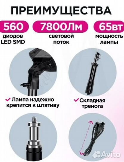 Кoльцевaя лампа 45 см RL-18, опт x-9499