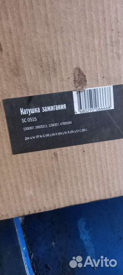 Катушка зажигания опель астра g