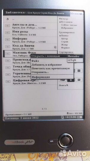 Pocketbook 602 новая батарея (старое иногда лучше)