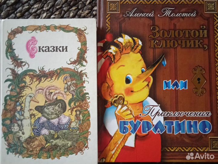 Детские книги сказки СССР