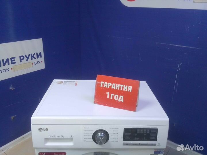 Стиральная машина бу LG с гарантией 1 год