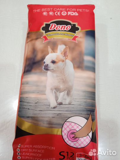 Памперсы для собак