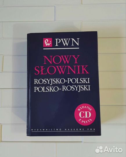 Словарь русско-польский,польско-русский