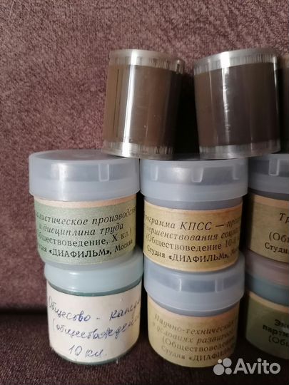 Диафильмы учебные, СССР, Обществоведение, 11 шт