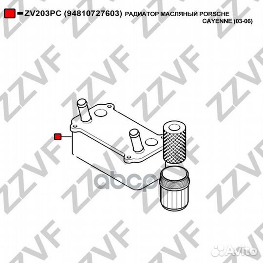 Радиатор масляный porsche cayenne (03-06) 94810