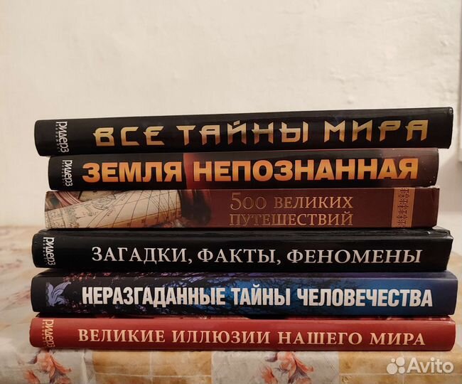 Книги энциклопедии
