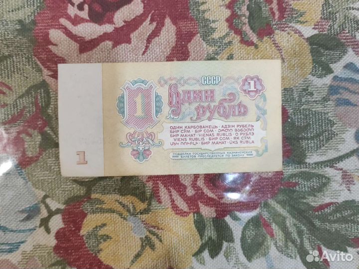 Старинные банкноты