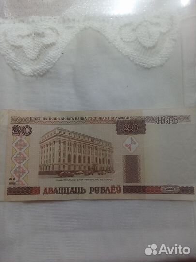 Банкнота 20рублей