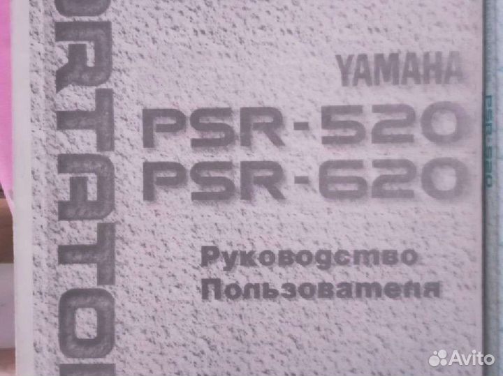 Руководство пользователя yamaha psr520, psr-620