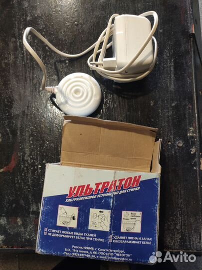 Стиральная машина электрозвуковая