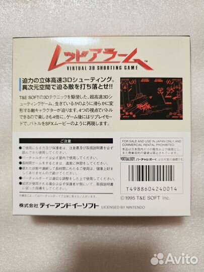 Red Alarm картридж virtual boy