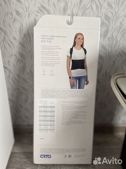 Корректор осанки для взрослых