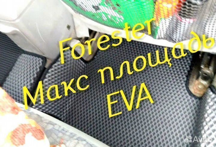 Коврики subaru forester форестер sg sj sh 3d eva