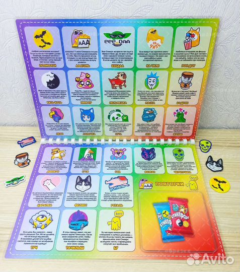 Альбом для хранения стикерсы