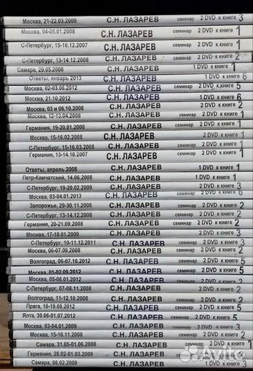 DVD Диагностика кармы и Человек будущего Лазарев