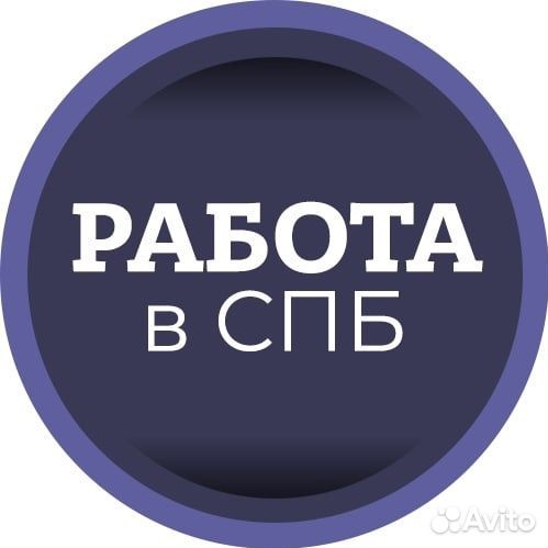 Охранник вахтовик на объекты в С-Петербург