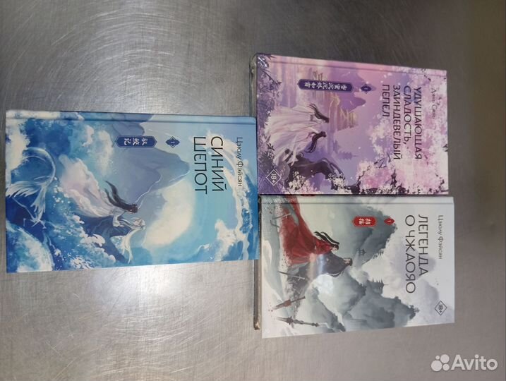 Злодейский путь 3 том и др